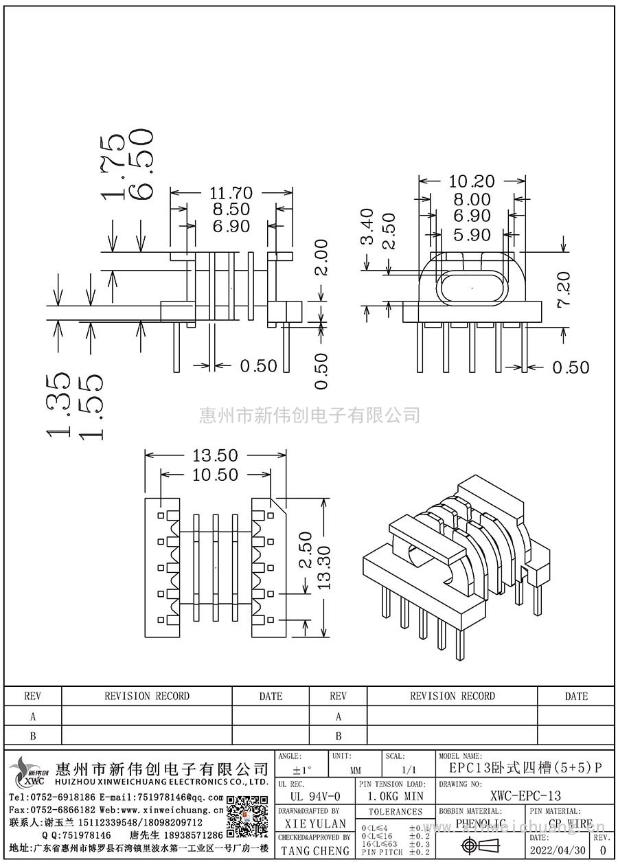 XWC-EPC-13/EPC13臥式四槽(5+5)P