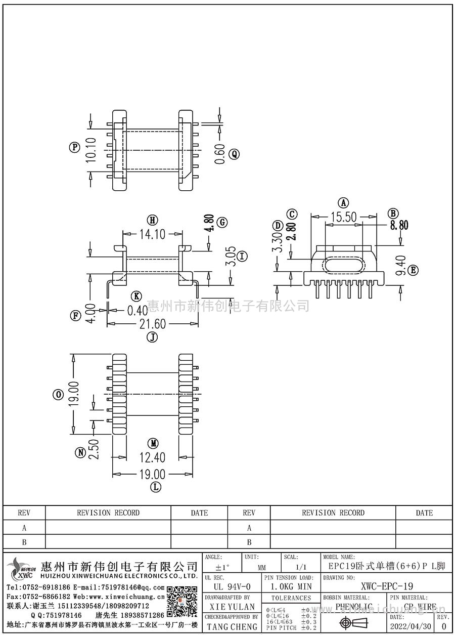 XWC-EPC-19/EPC19臥式單槽(6+6)PL腳