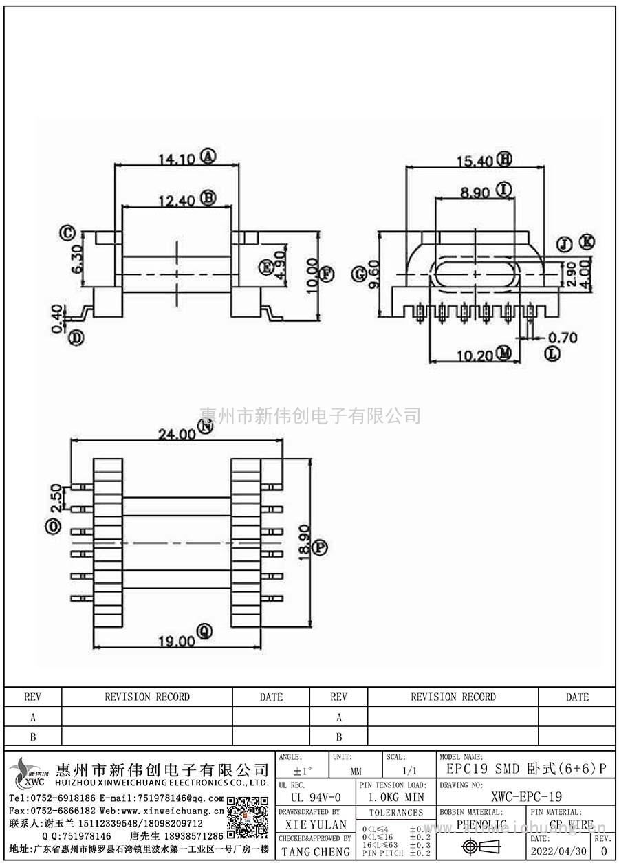 XWC-EPC-19/EPC19SMD臥式(6+6)P