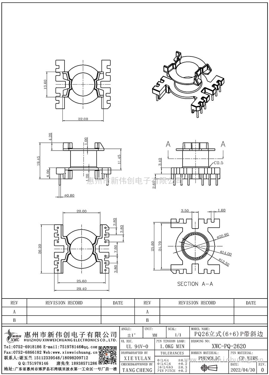 XWC-PQ-2620/PQ26立式(6+6)P帶斜邊