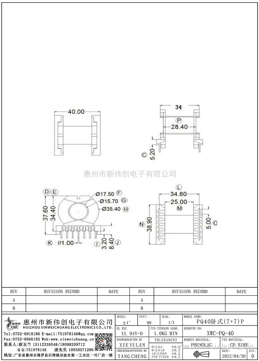 XWC-PQ-40/PQ40臥式(7+7)P