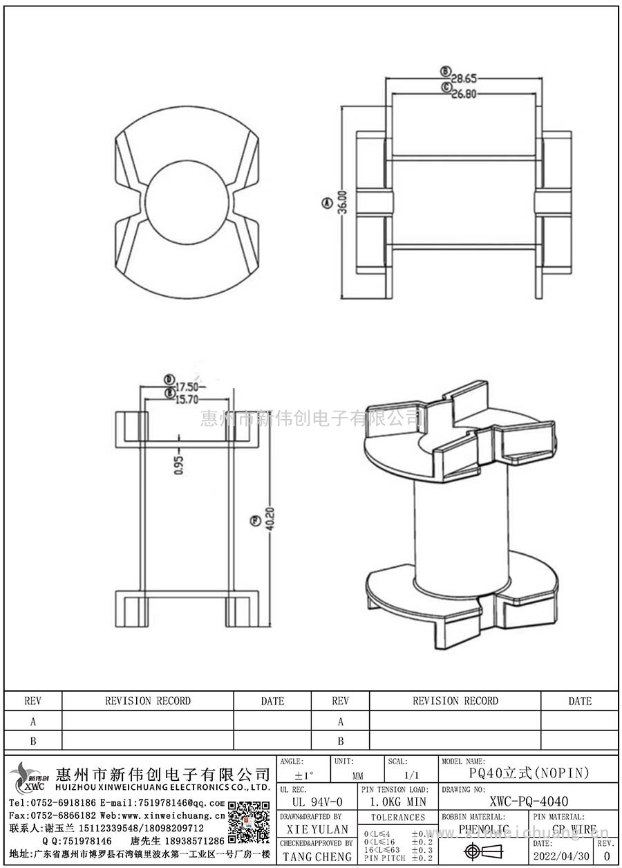 XWC-PQ-4040/PQ40立式(NOPIN)