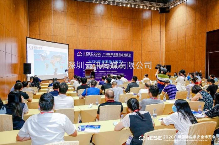 2022廣州國際應急安全博覽會(huì )