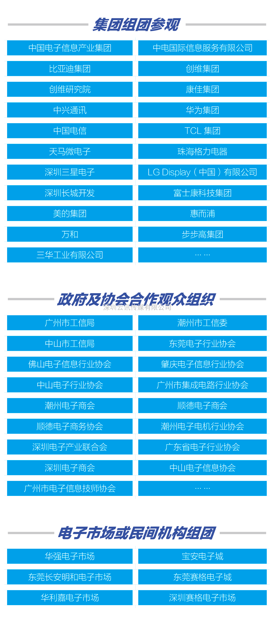 CITE2022團體觀(guān)眾報名開(kāi)放：福利多多等你參與！