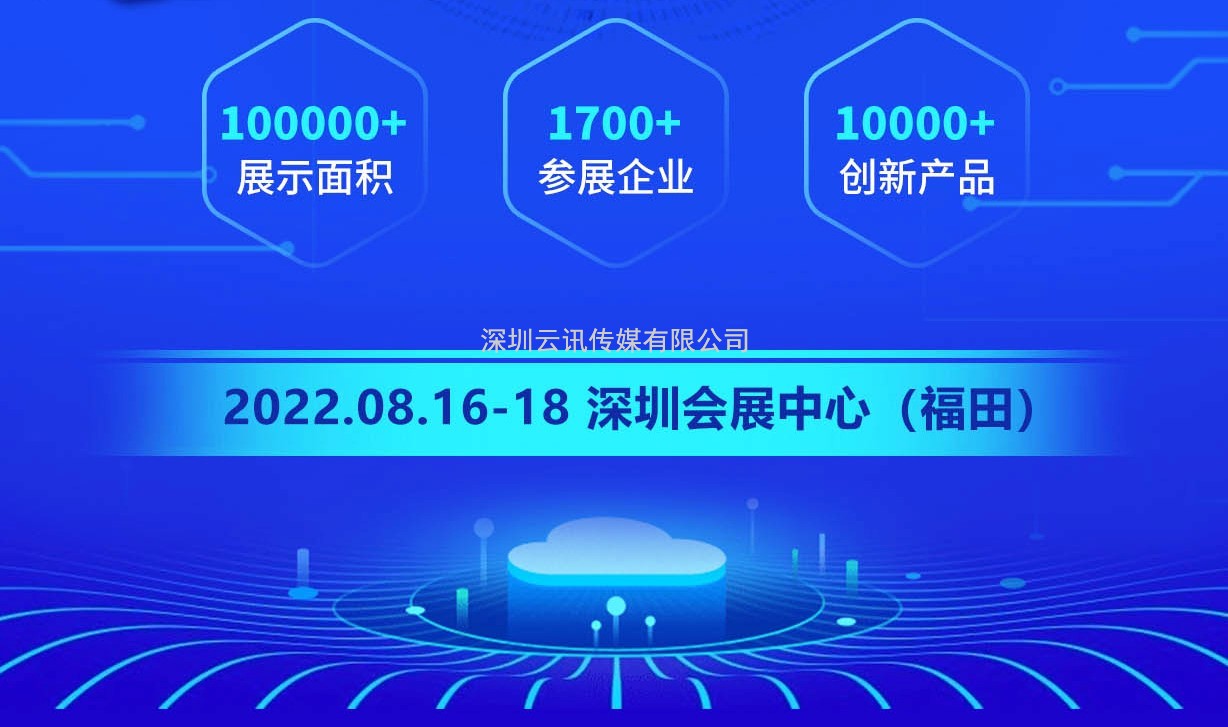 CITE2022團體觀(guān)眾報名開(kāi)放：福利多多等你參與！