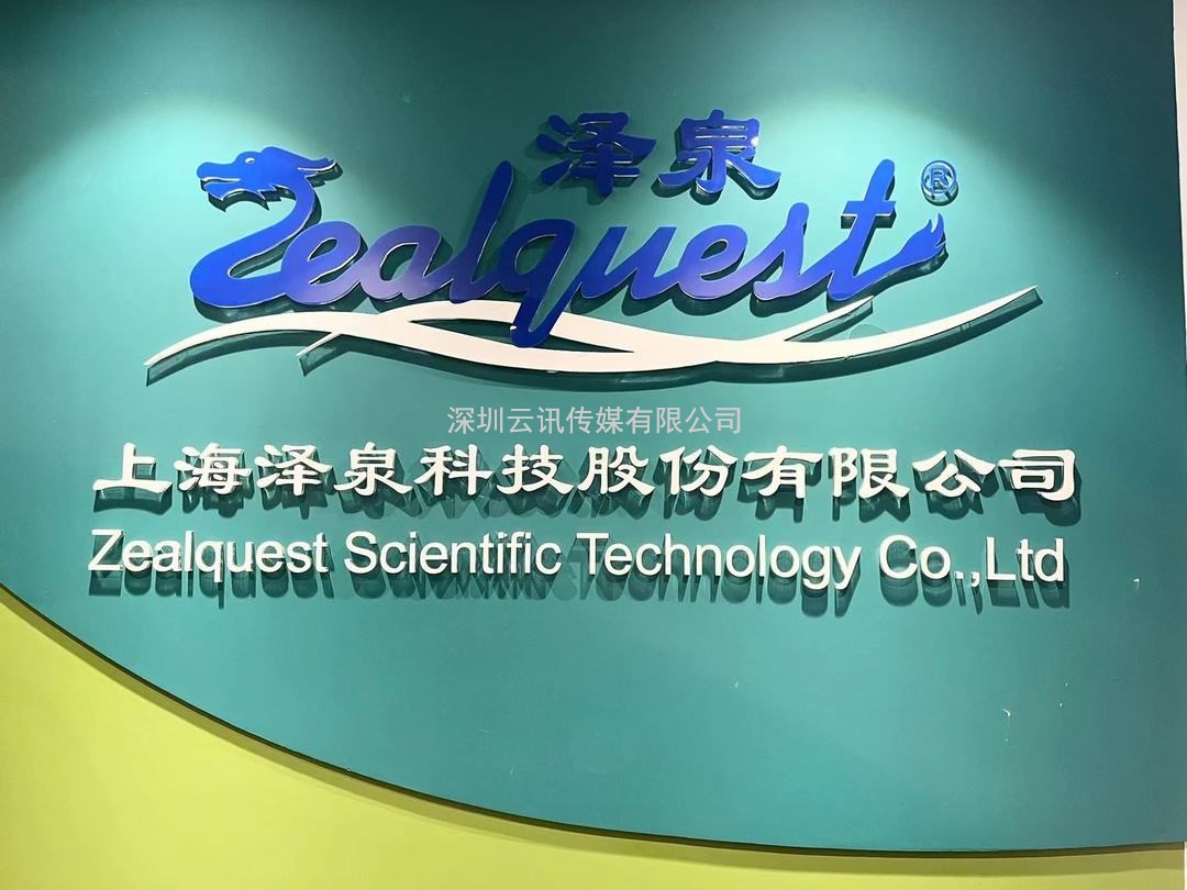 展商攻略，獨家放送！上海澤泉科技股份有限公司將亮相PIS2022精準農業(yè)信息化高峰論壇