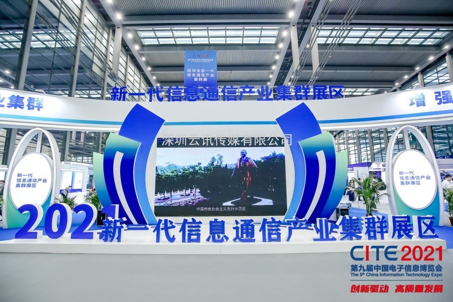 透過(guò)CITE 2022，看我國電子信息產(chǎn)業(yè)底氣何在！