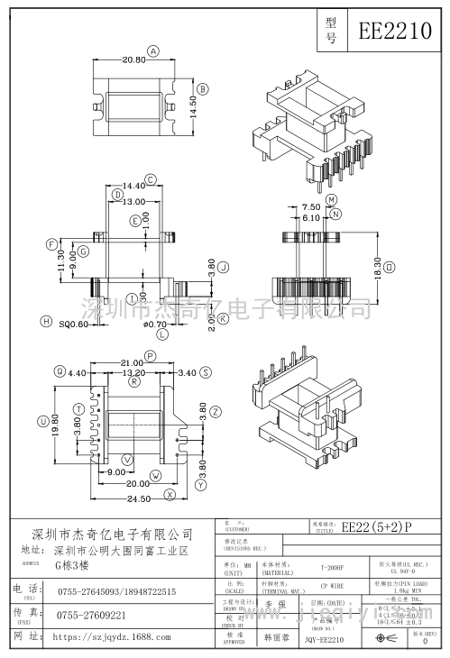 EE2210/EE22(5+2)PIN