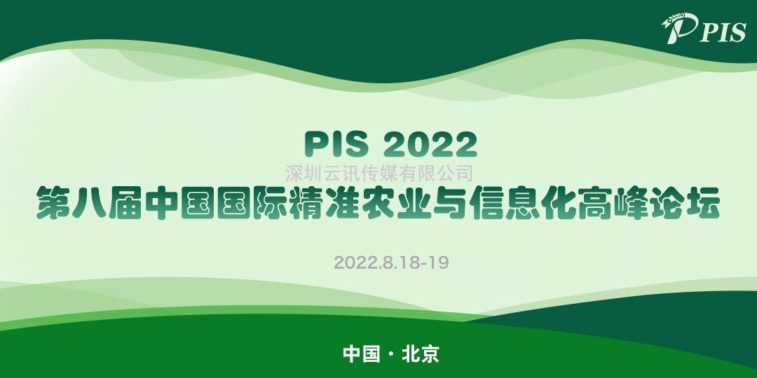 朝天揚帆，聚勢啟航  距PIS 2022高峰論壇開(kāi)幕僅剩1天！
