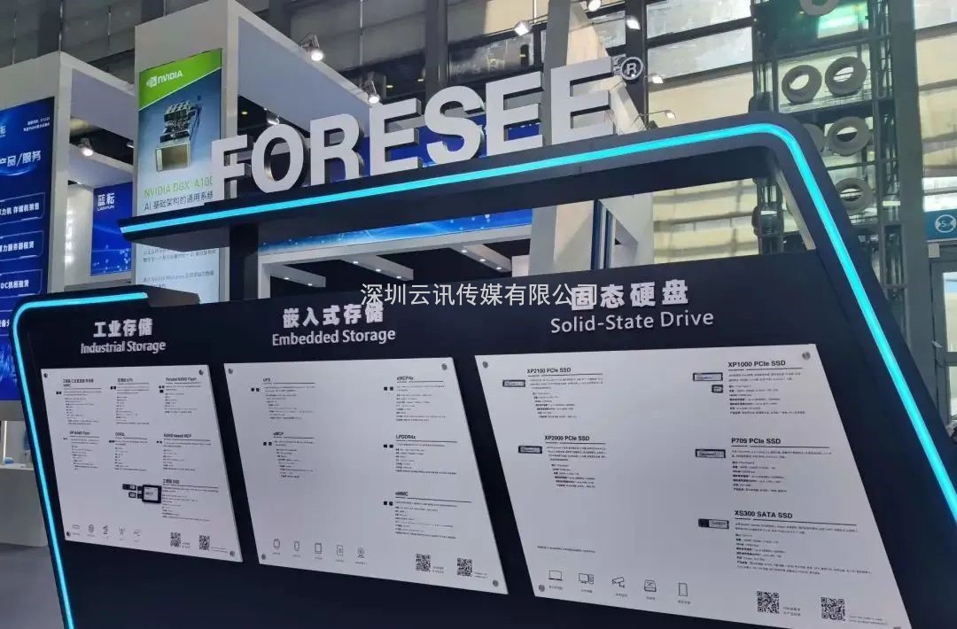 今年CITE展上有哪些存儲身影？