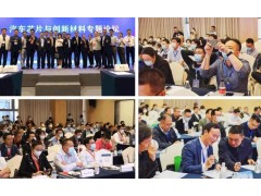 2022中國智能汽車(chē)技術(shù)展及整零對接活動(dòng)，拓展新機遇！