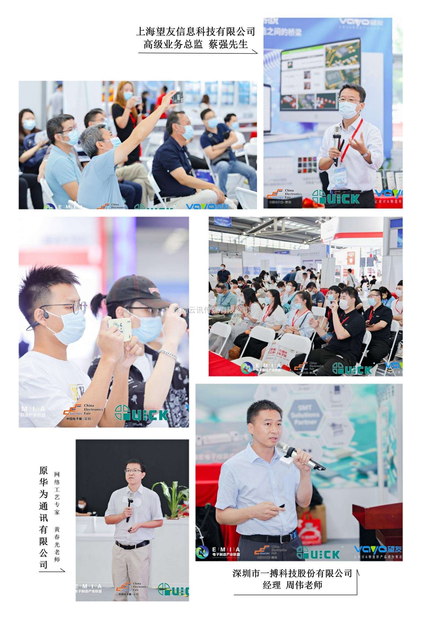 2022年“望友杯”第二屆電子制造行業(yè)PCBA設計大賽  華南&華東分賽區比賽成功舉辦??！