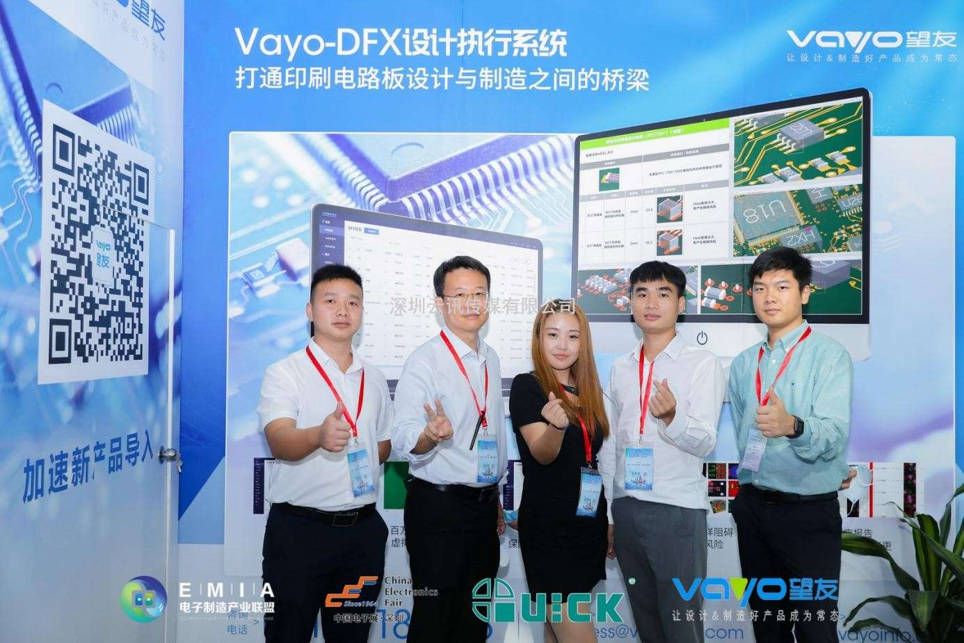 2022年“望友杯”第二屆電子制造行業(yè)PCBA設計大賽  華南&華東分賽區比賽成功舉辦??！