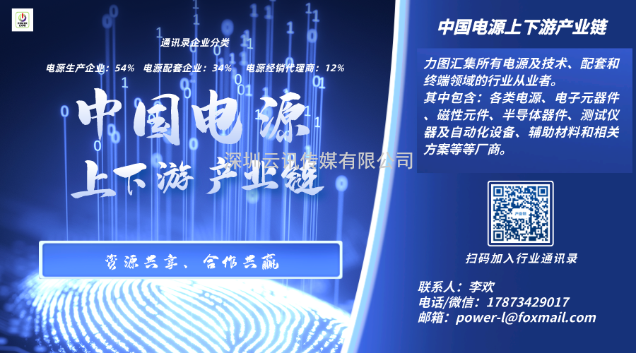 2 0 2 3第十三屆亞太國際電源產(chǎn)品及技術(shù)展覽會(huì )