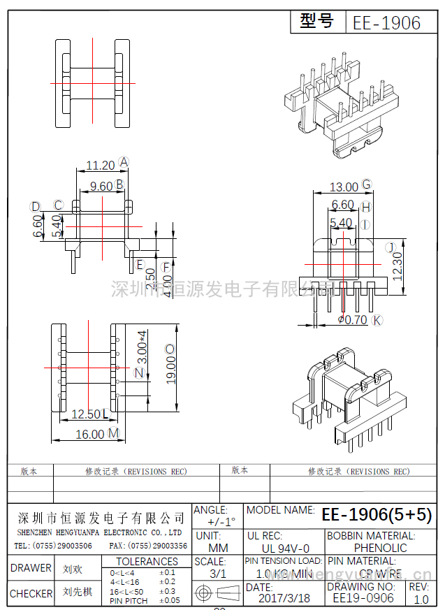 EE-19臥式(5+5)PIN