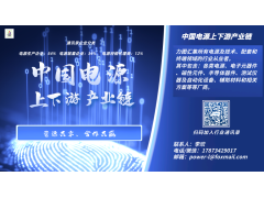2023第十三屆亞太國際電源產(chǎn)品及技術(shù)展覽會(huì )