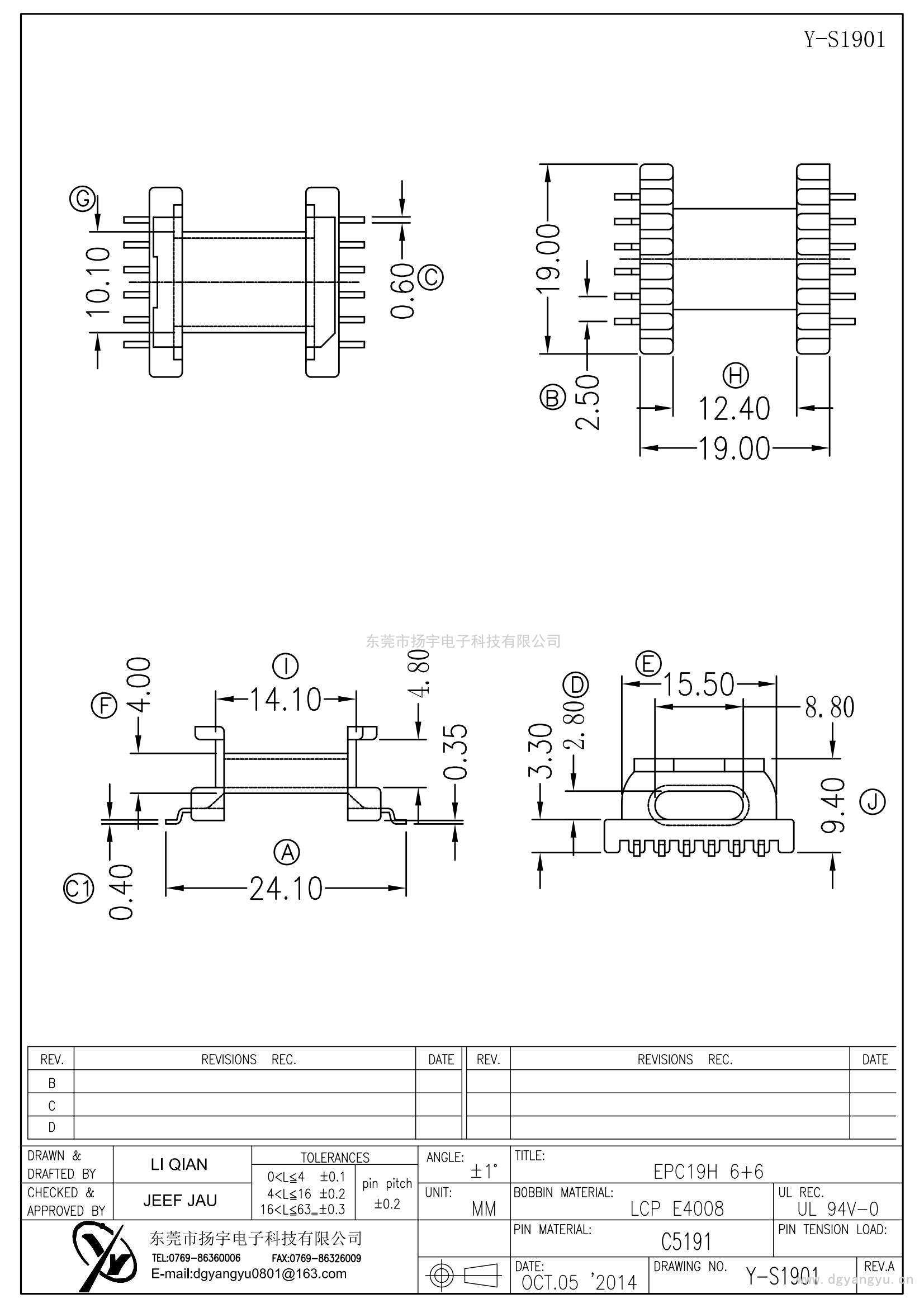 Y-S1901/EPC-19臥式6+6PIN海鷗腳
