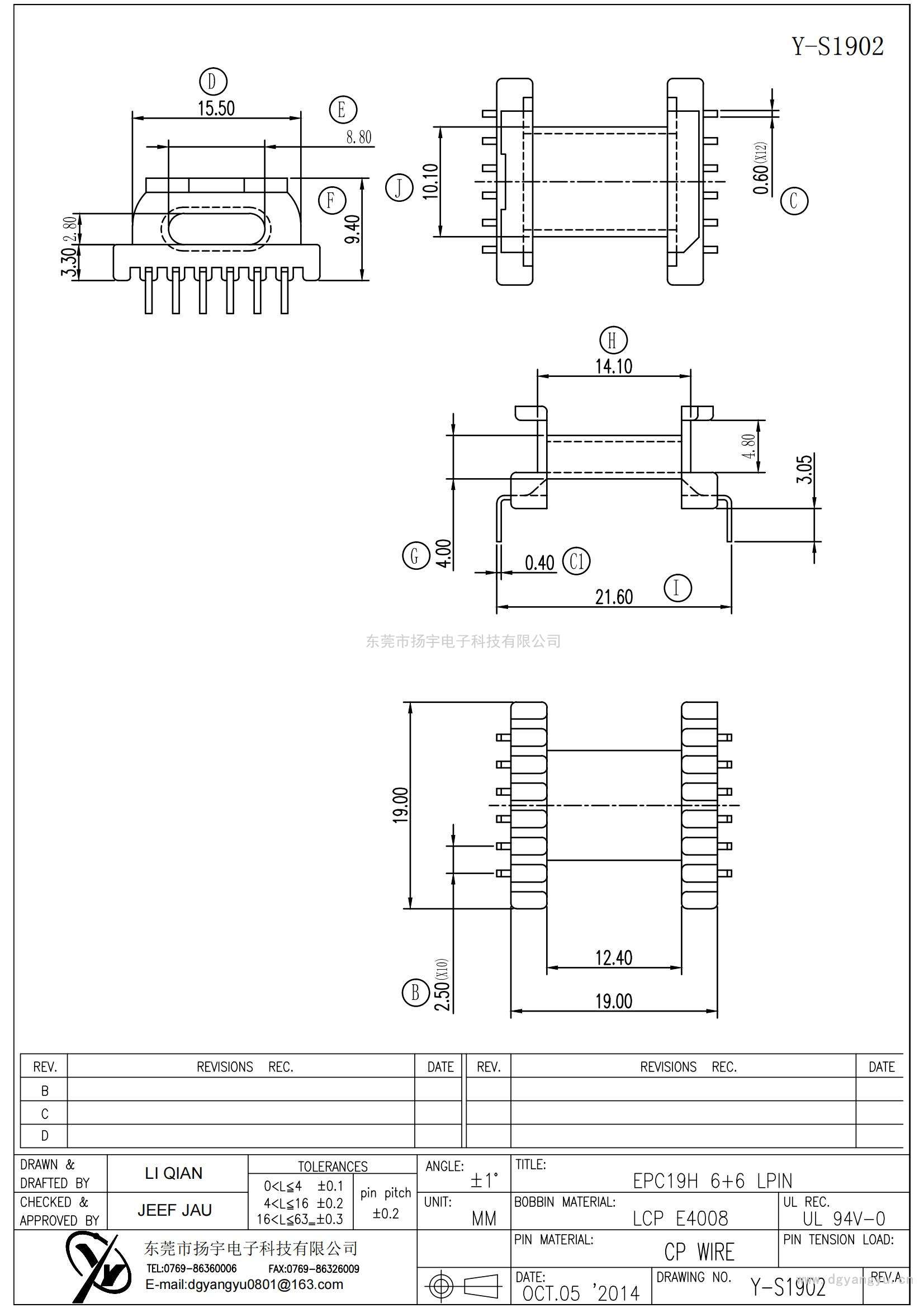 Y-S1902/EPC-19臥式6+6PINLPIN
