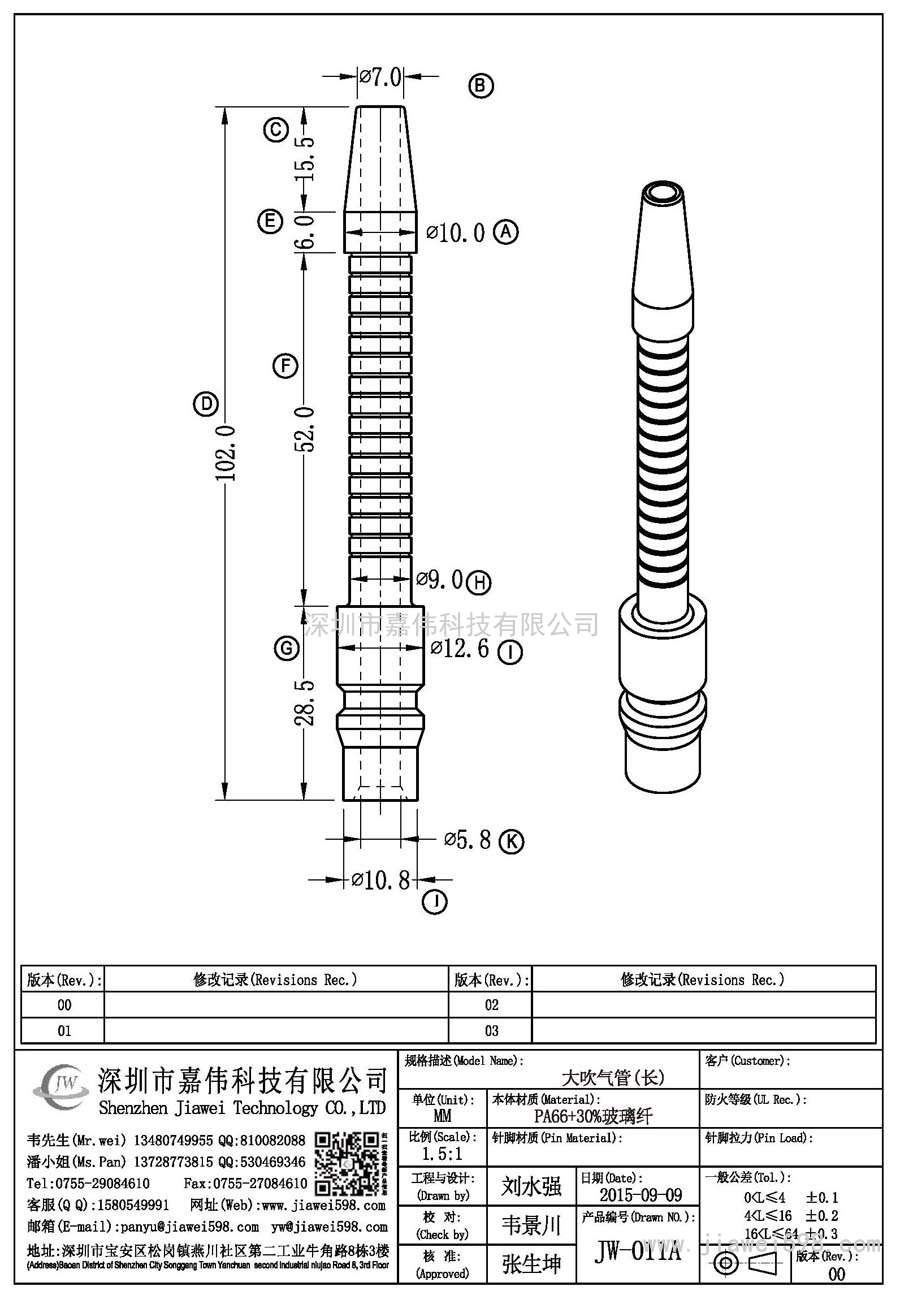 JW-011A/大吹氣管(長(cháng))