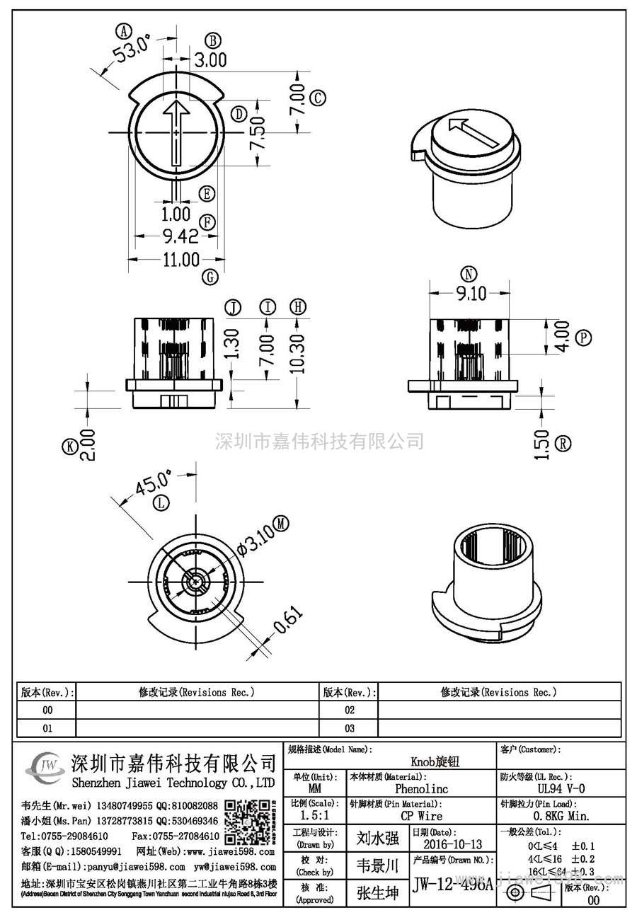 JW-12-496A/Knob旋鈕