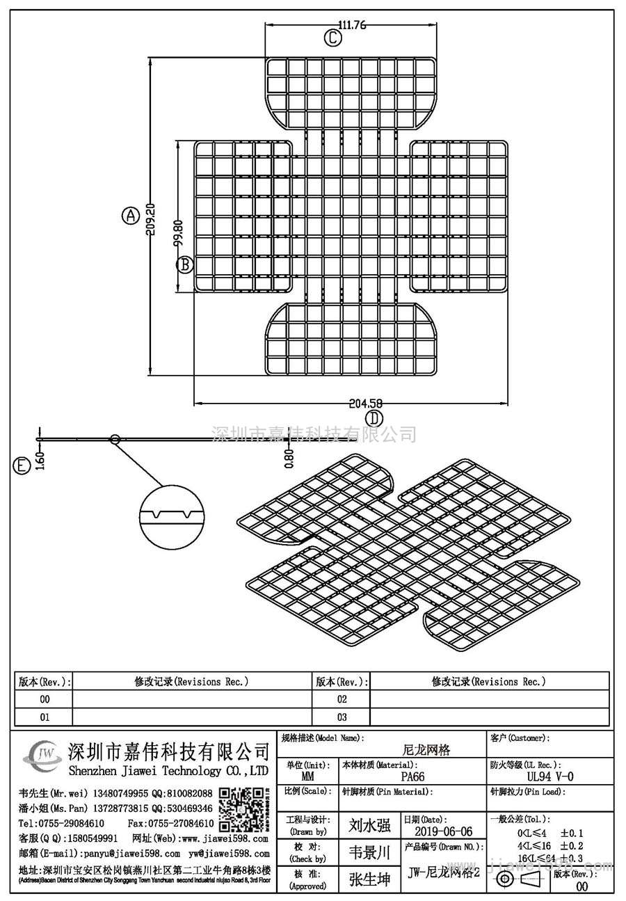 JW-尼龍網(wǎng)格2/尼龍網(wǎng)格