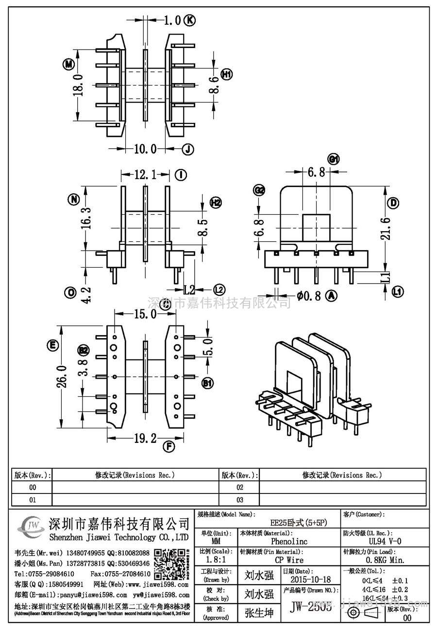 JW-2505/EE25臥式(5+5P)