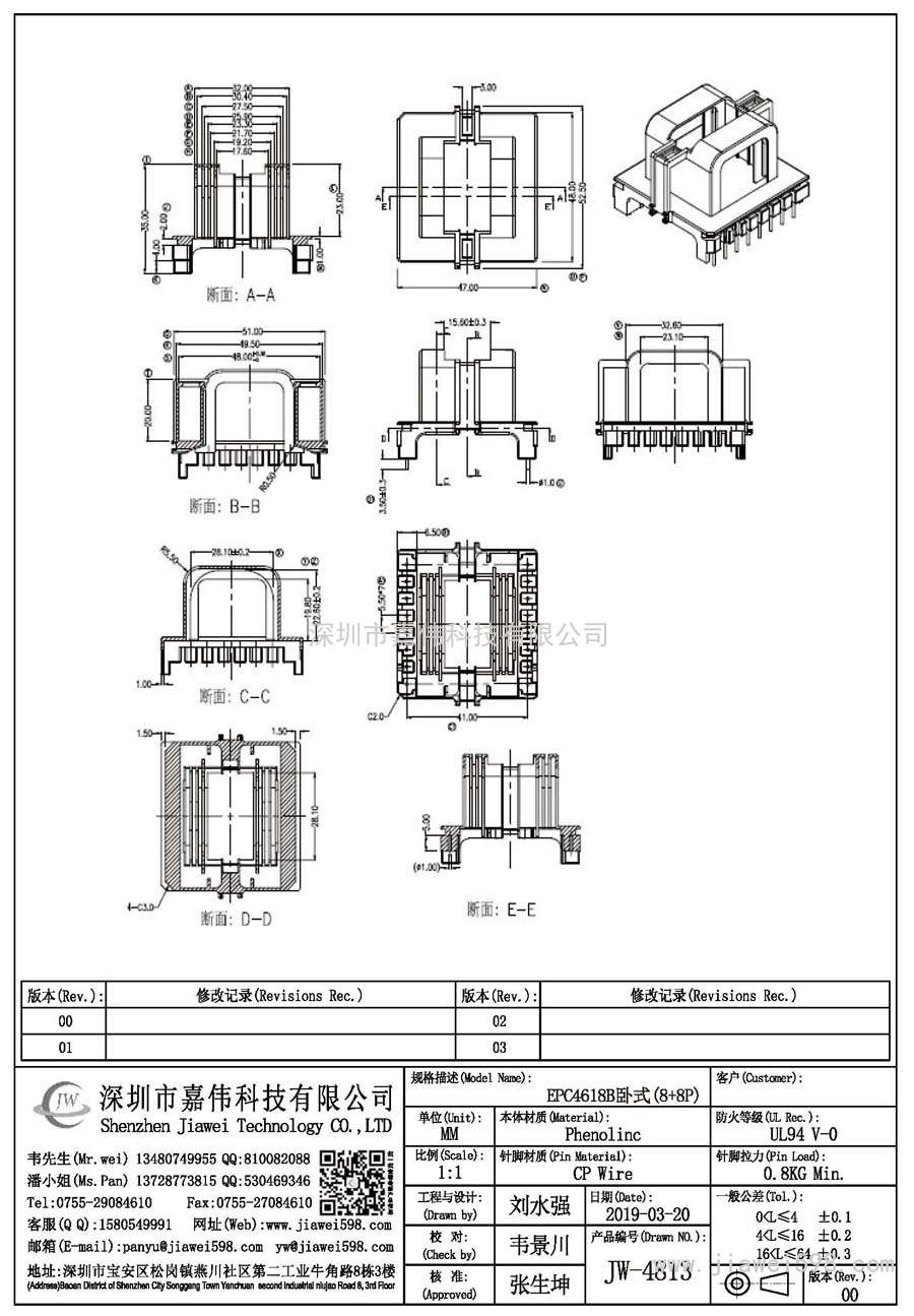 JW-4813/EPC4618B臥式(8+8P)