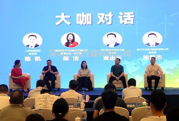 溫州國際智能電氣展新聞發(fā)布會(huì )暨浙江名品電氣行業(yè)（RCEP專(zhuān)場(chǎng)）線(xiàn)上展覽會(huì )啟動(dòng)儀式圓滿(mǎn)舉行