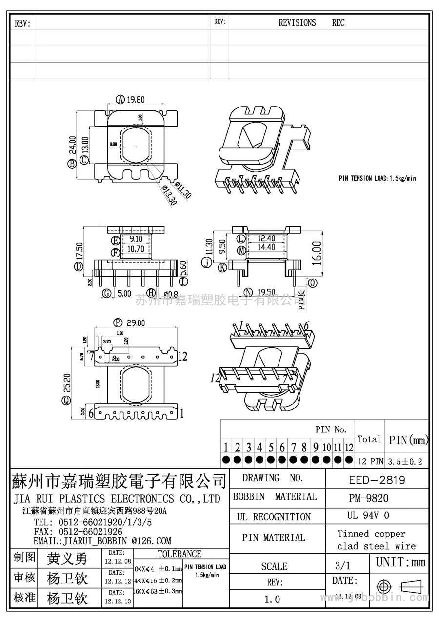 EED28(6+6)P立式單槽/EED-2819