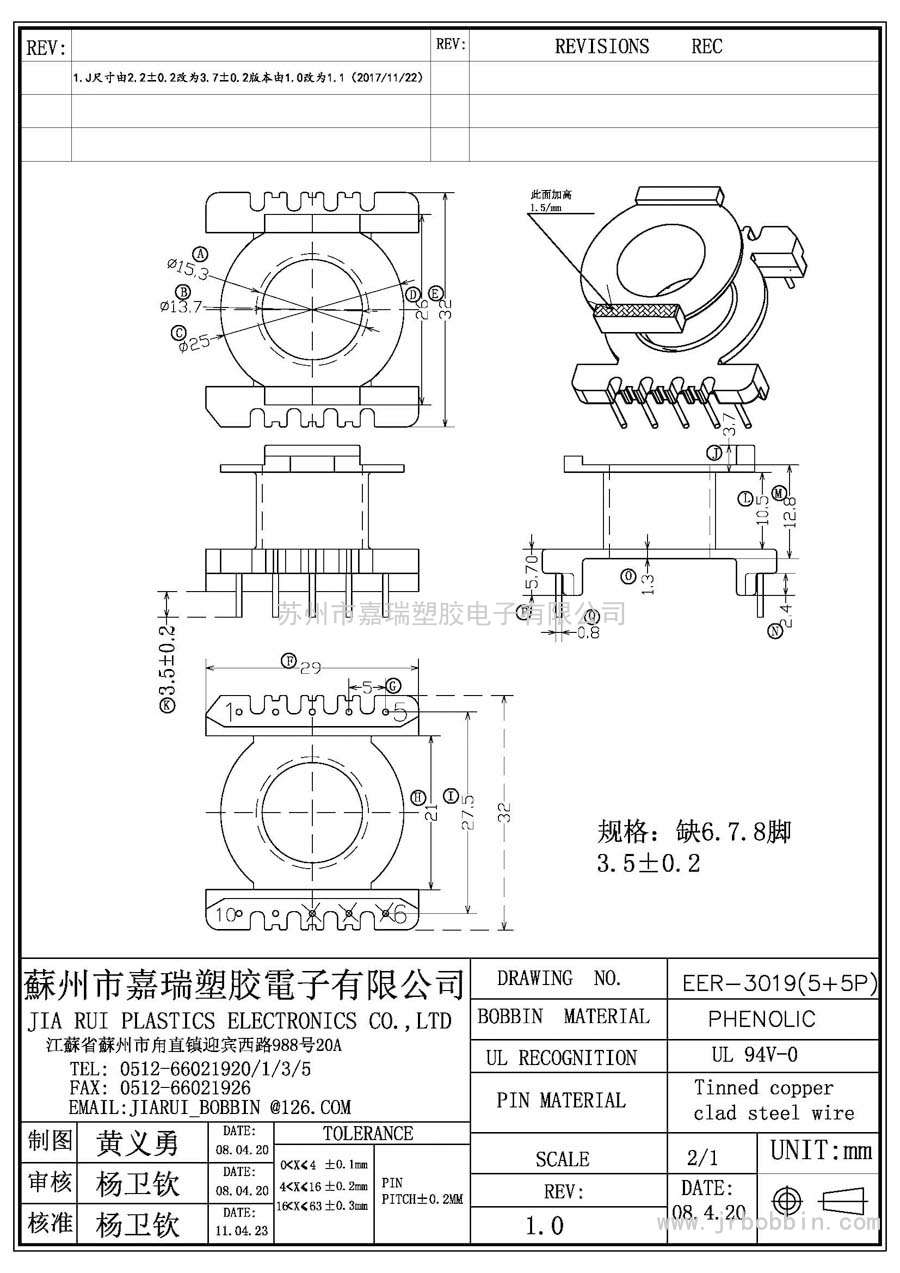 EER30(5+5)P立式單槽/EER-3019
