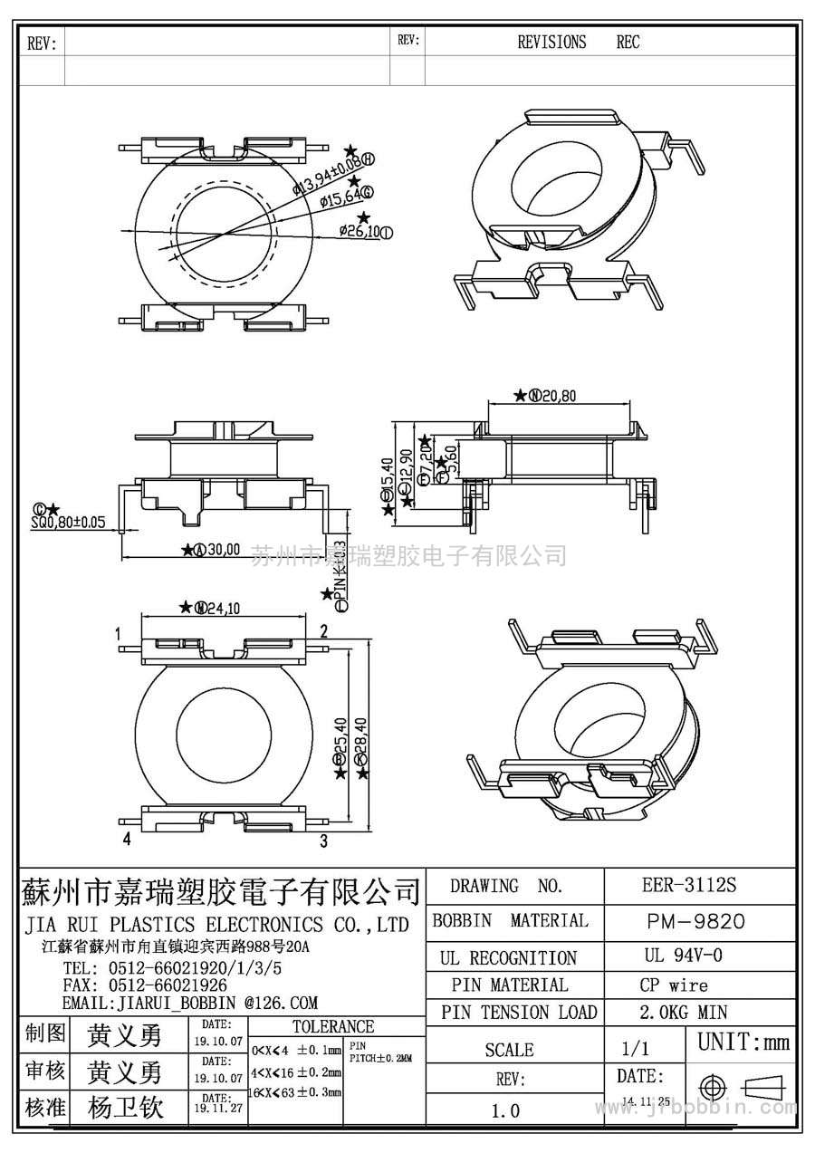EER31(2+2)P立式單槽/EER-3112S