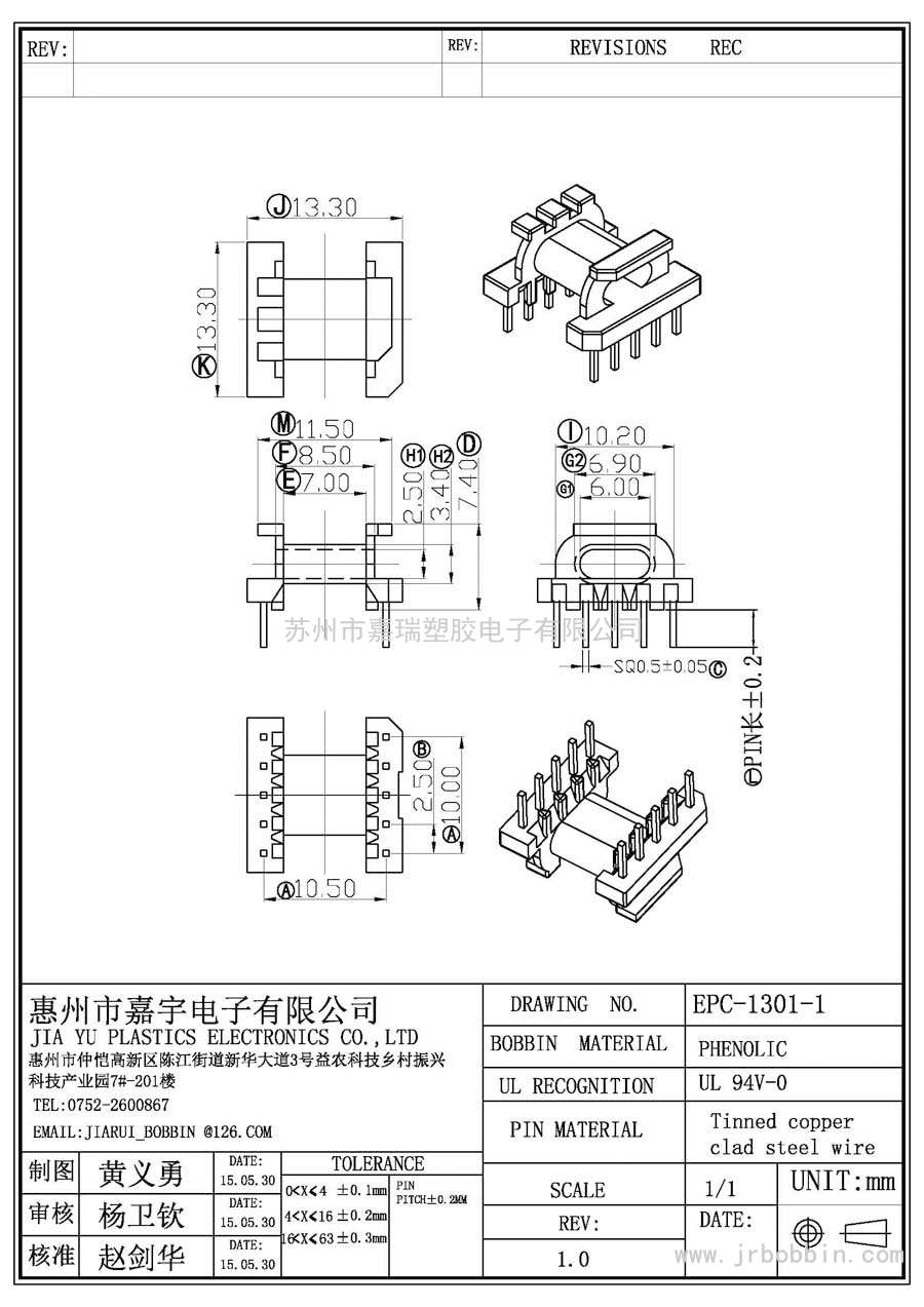 EP13(5+5)臥式單槽/EPC-1301-1