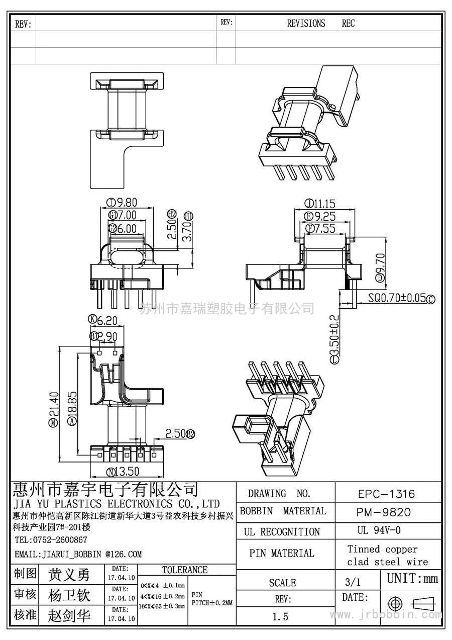 EPC13(5+2)P臥式單槽/EPC-1316