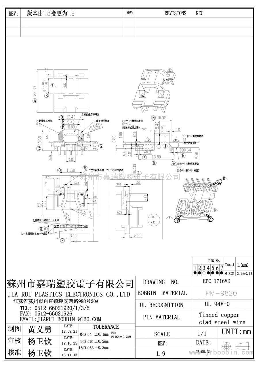 EPC17(2+5)P臥式單槽/EPC-1716VE