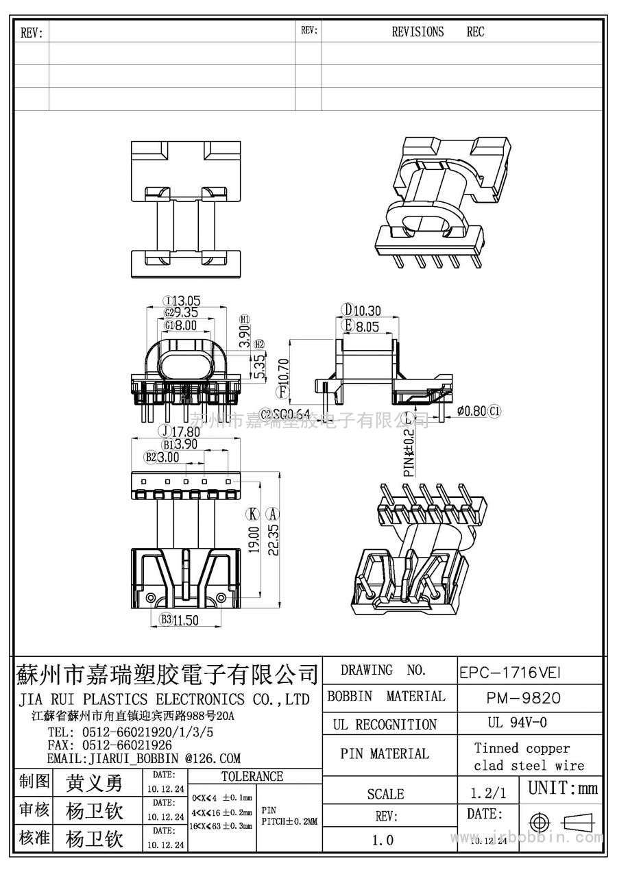 EPC17(2+5)P臥式單槽/EPC-1716VEI
