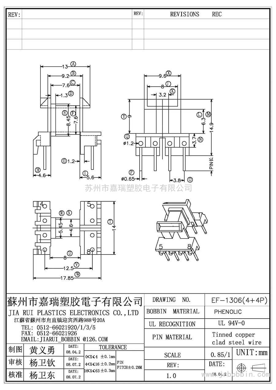 EF13(4+4)P臥式單槽/EF-1306