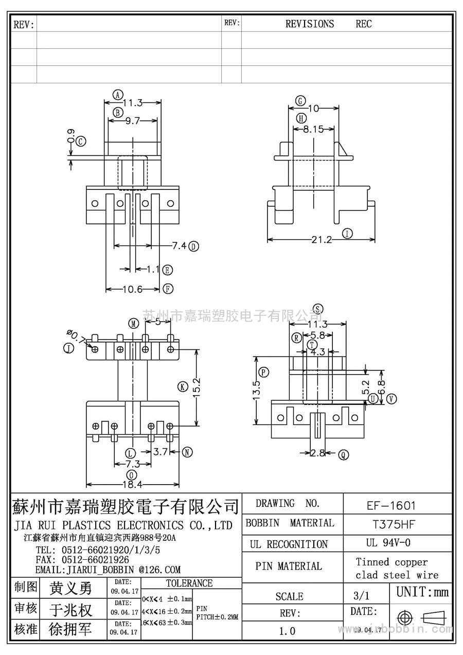 EF16(4+4)P臥式單槽/EF-1601