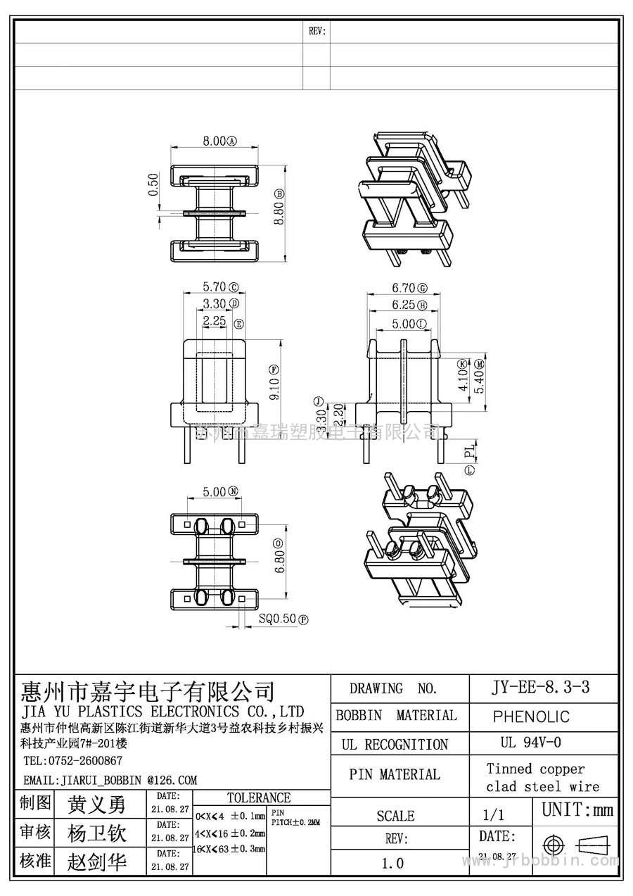 EE08(2+2)P臥式雙槽/EE-8.3-3
