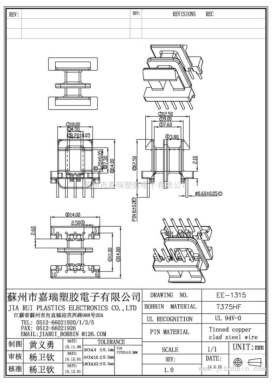 EE13(5+5)P立式雙槽/EE-1315