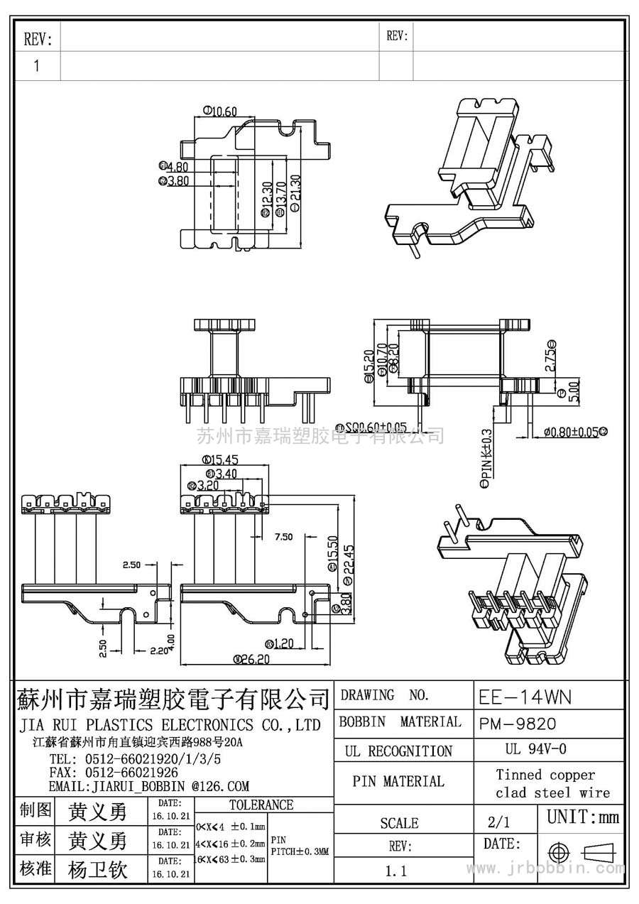 EE14(5+2)P立式單槽/EE-14WN