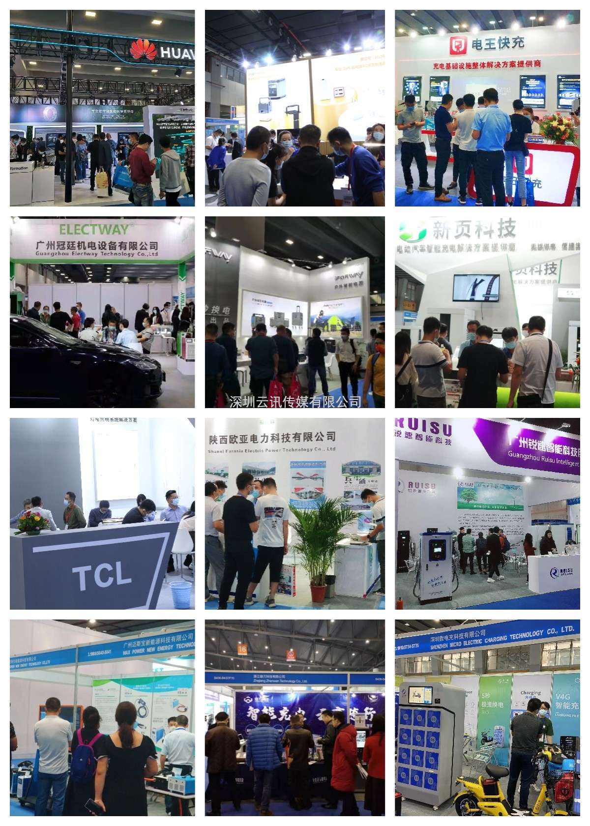 2023亞太國際充電設施及技術(shù)設備展暨元宇宙供應鏈平臺