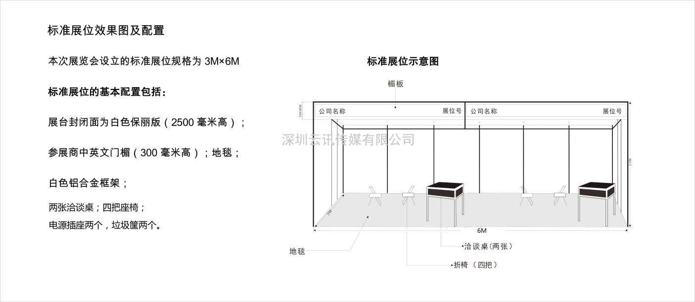 2023亞太國際充電設施及技術(shù)設備展暨元宇宙供應鏈平臺
