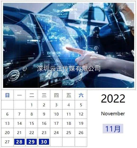 風(fēng)向標 ！2022中國智能汽車(chē)技術(shù)展及整零對接活動(dòng)掀起產(chǎn)業(yè)熱潮！
