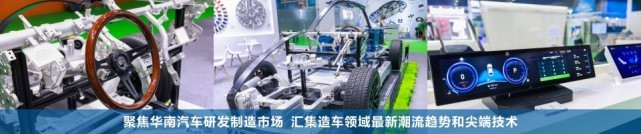 AUTO TECH 2023 第十屆中國國際汽車(chē)技術(shù)展覽會(huì )