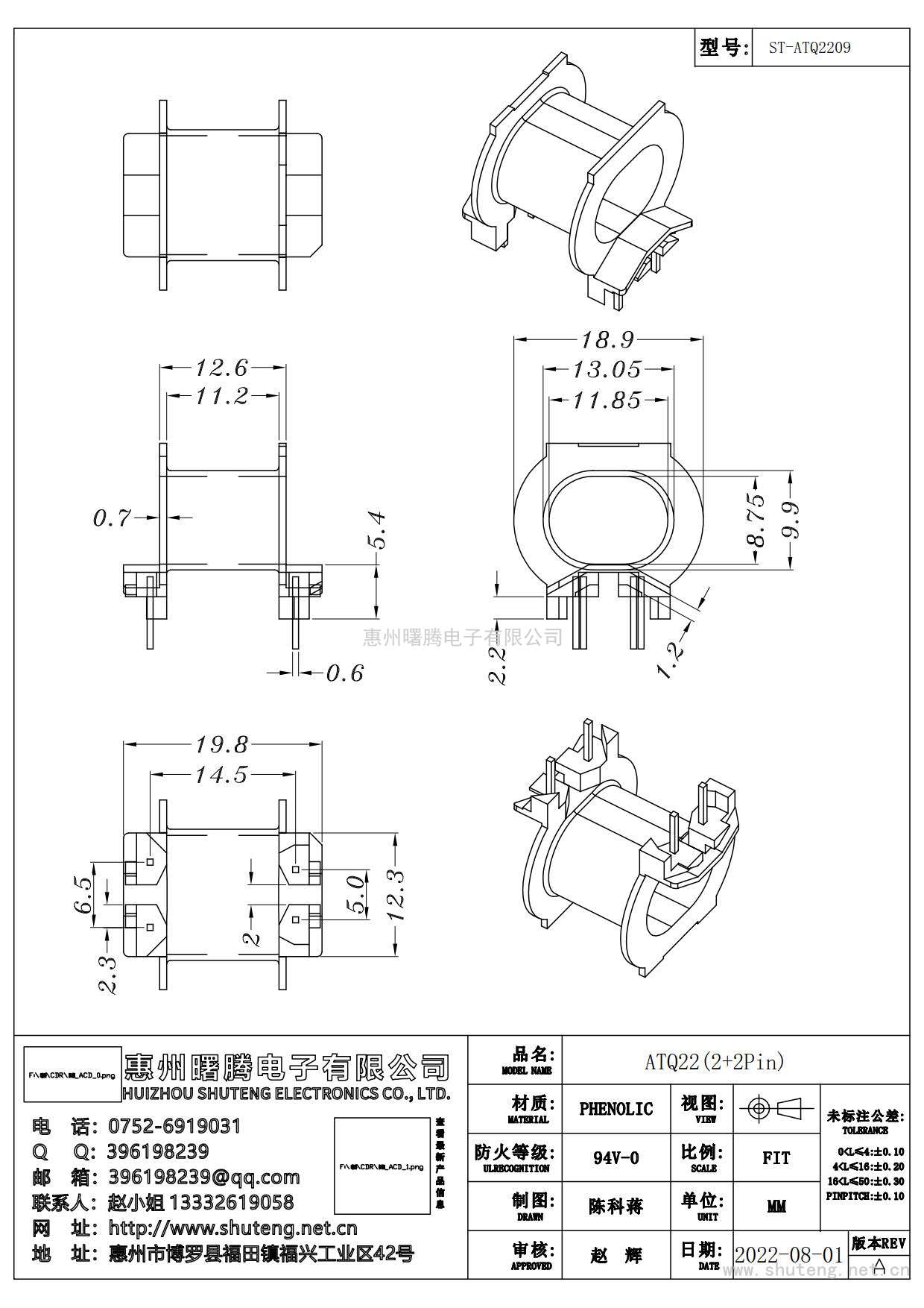 ST-ATQ-2209臥式（2+2）