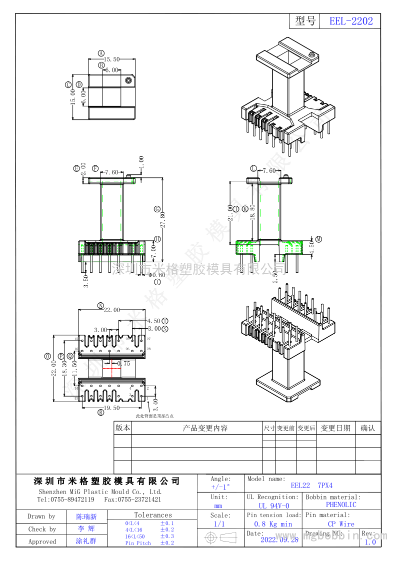 EEL-2202  立式7*4PIN