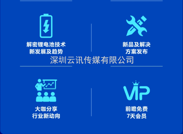 2022深圳先進(jìn)制造全球化智庫峰會(huì ) ▎新能源動(dòng)力電池先進(jìn)制造技術(shù)高峰論