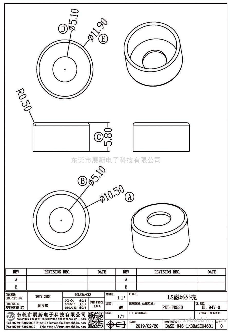 ba<i></i>se-046-1/LS磁環(huán)外殼