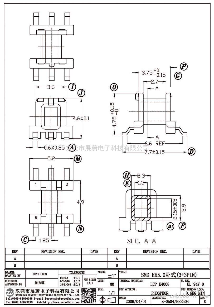 Z-0504/SMD EE5.0臥式(3+3PIN)