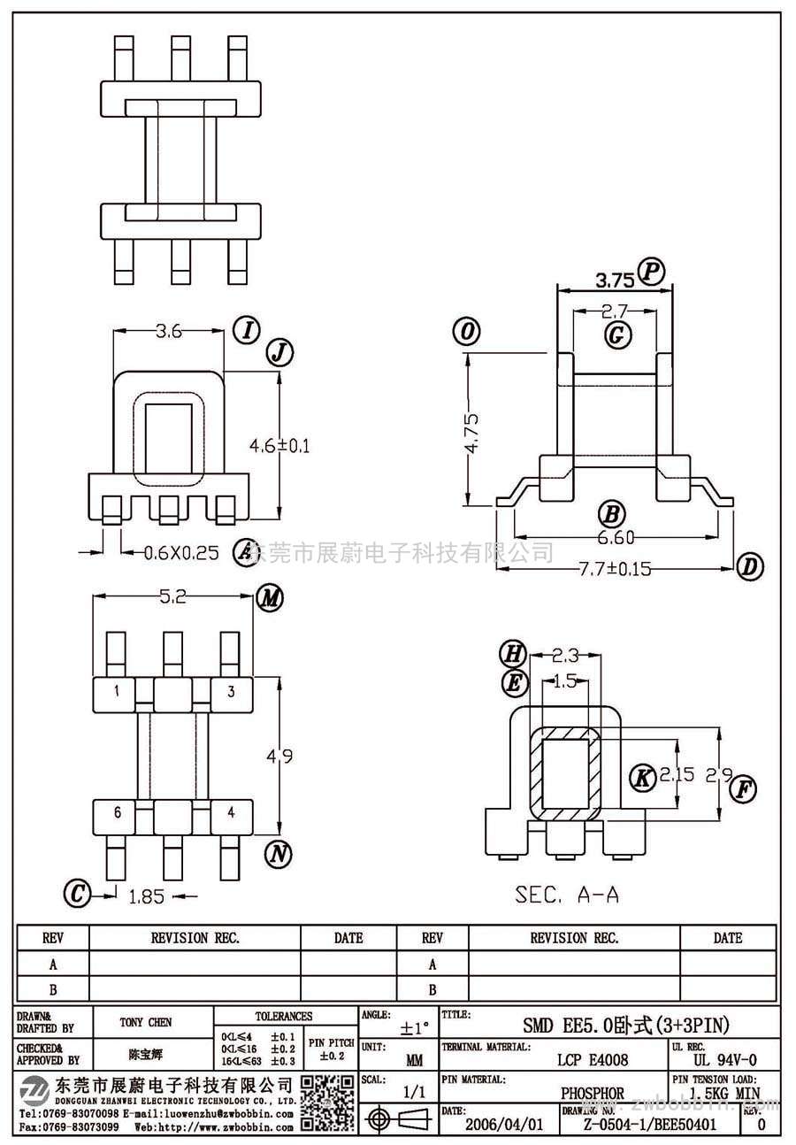 Z-0504-1/SMD EE5.0臥式(3+3PIN)